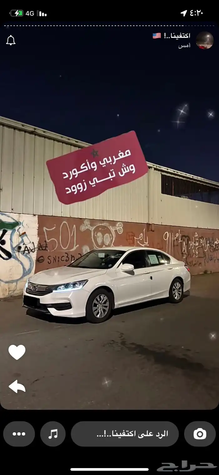 هواند اكورد 6