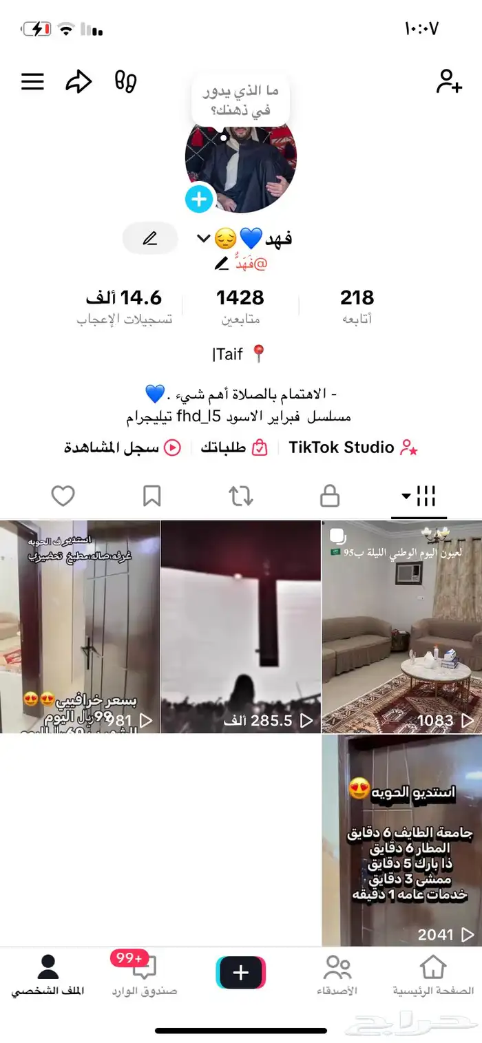 حساب التيك بيوز عربي 0