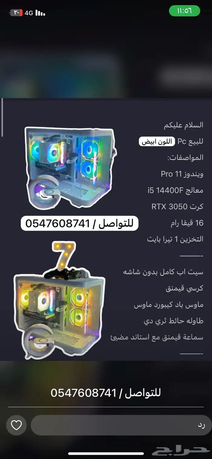 بي سي قمينق 0