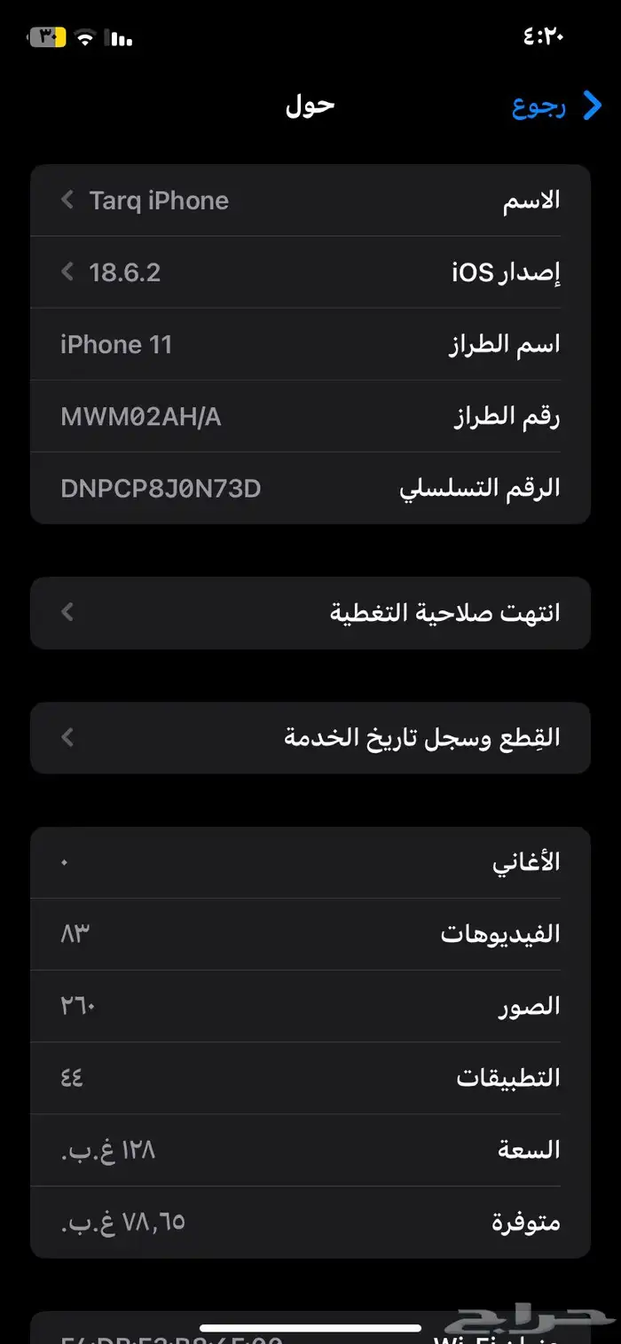 ايفون 11 للبيع بطاريه 73 ذاكره 128 اقبل بدل 3