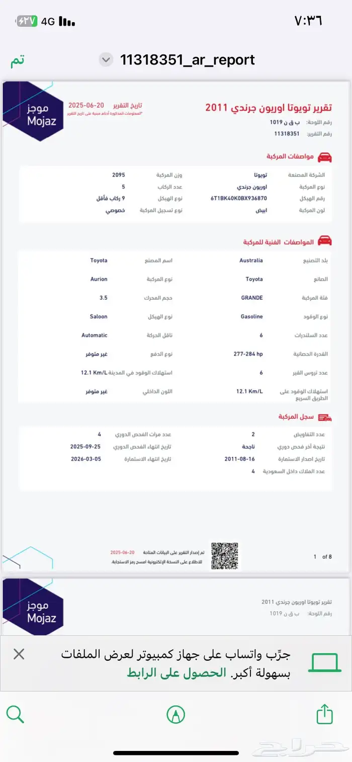 أوريون 2011 6