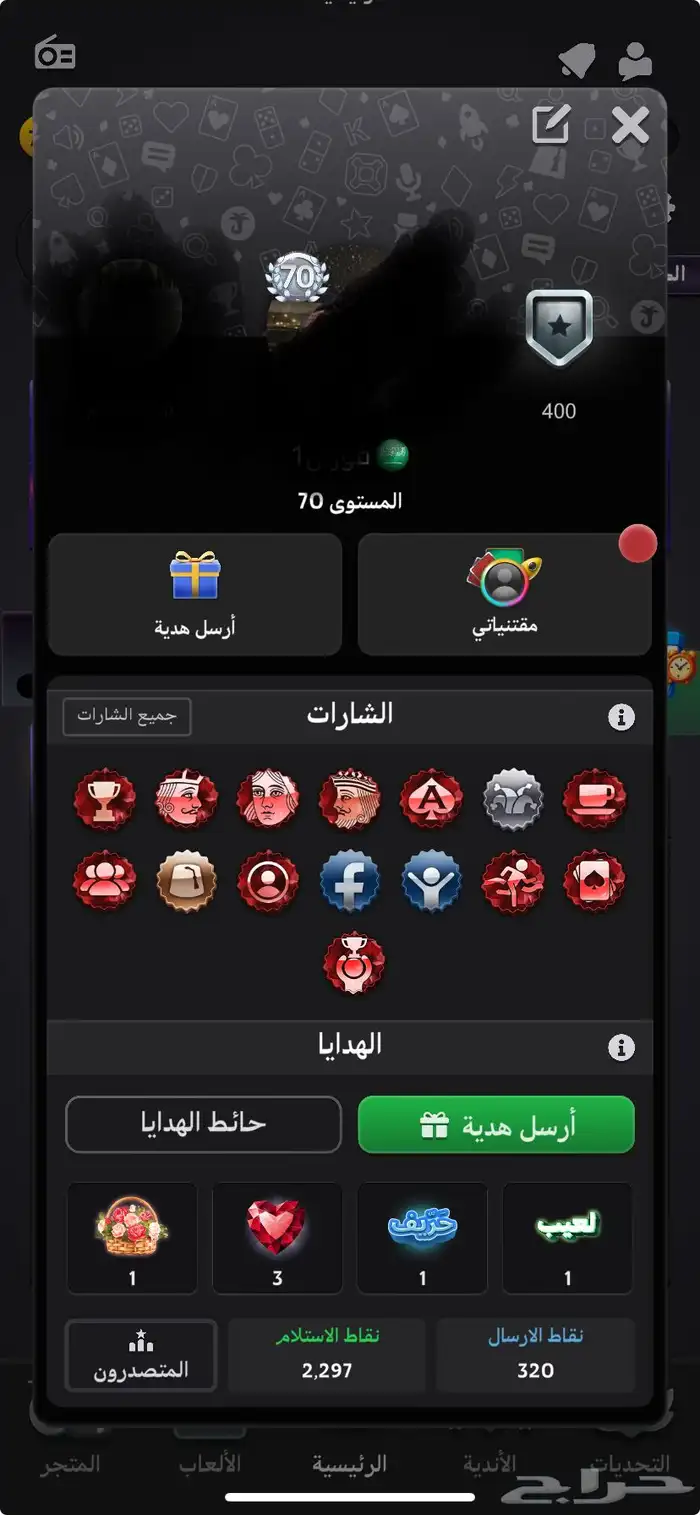 حساب جواكر مستوى 70 0