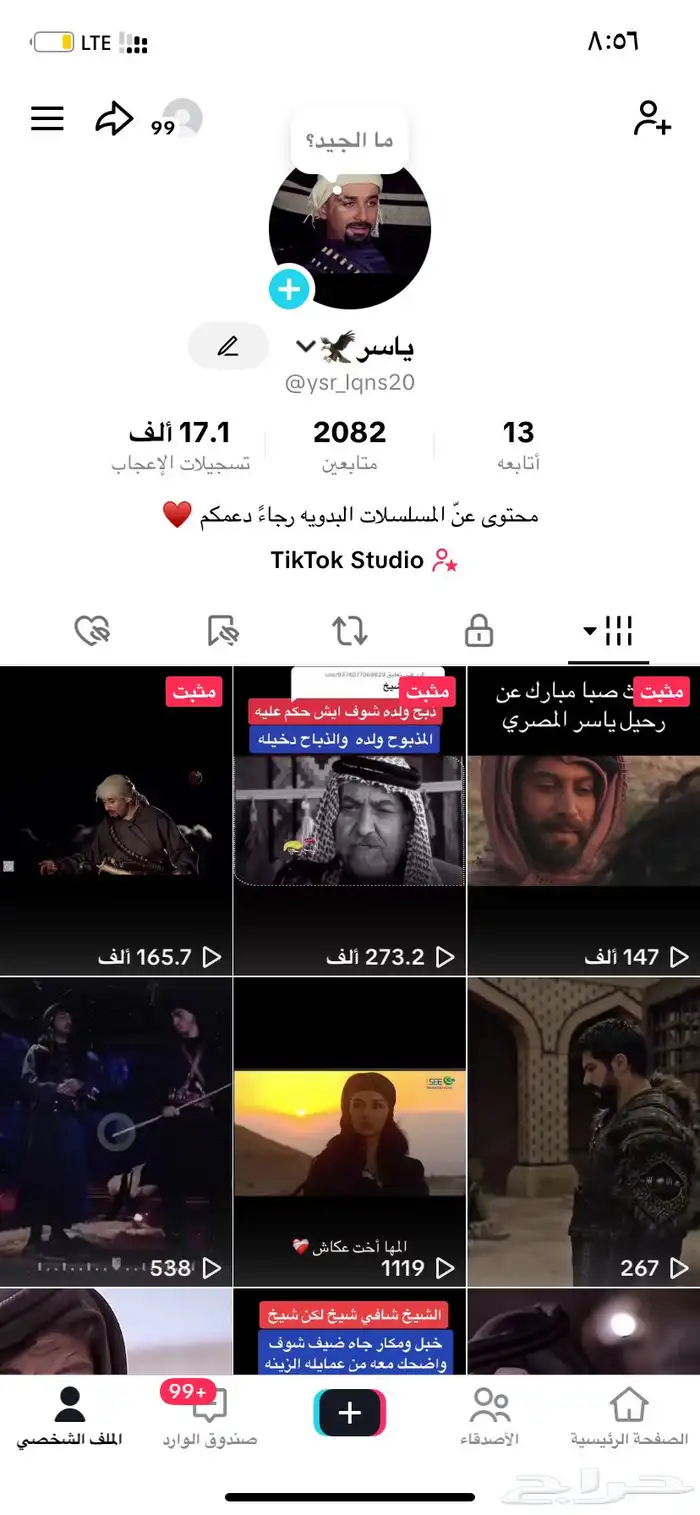 حساب تيك توك 0