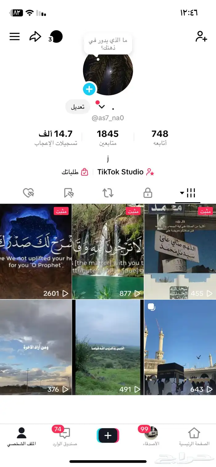 حساب تك توك 0