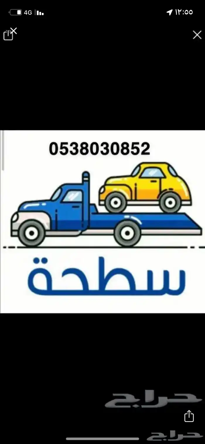 سطحه الأحساء 0