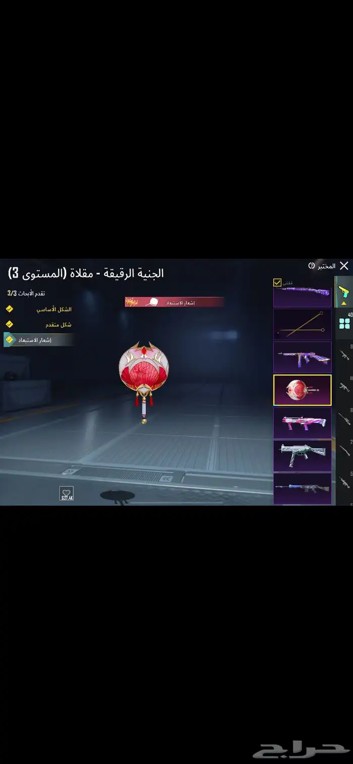 حساب ببجي للبيع او البدل 5