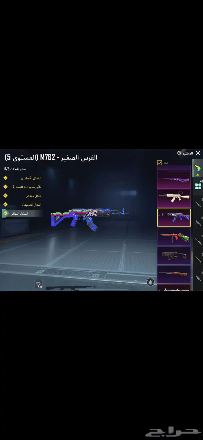 حساب ببجي للبيع او البدل 3