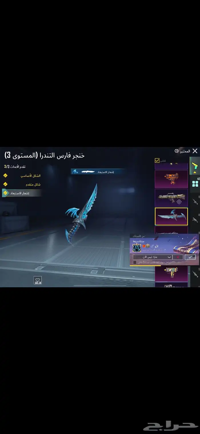 حساب ببجي للبيع او البدل 2