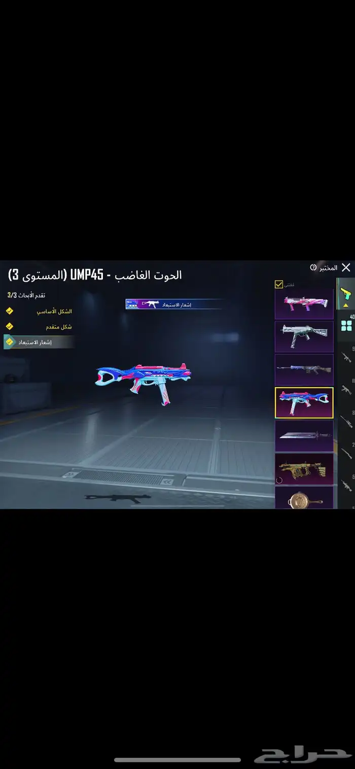 حساب ببجي للبيع او البدل 4