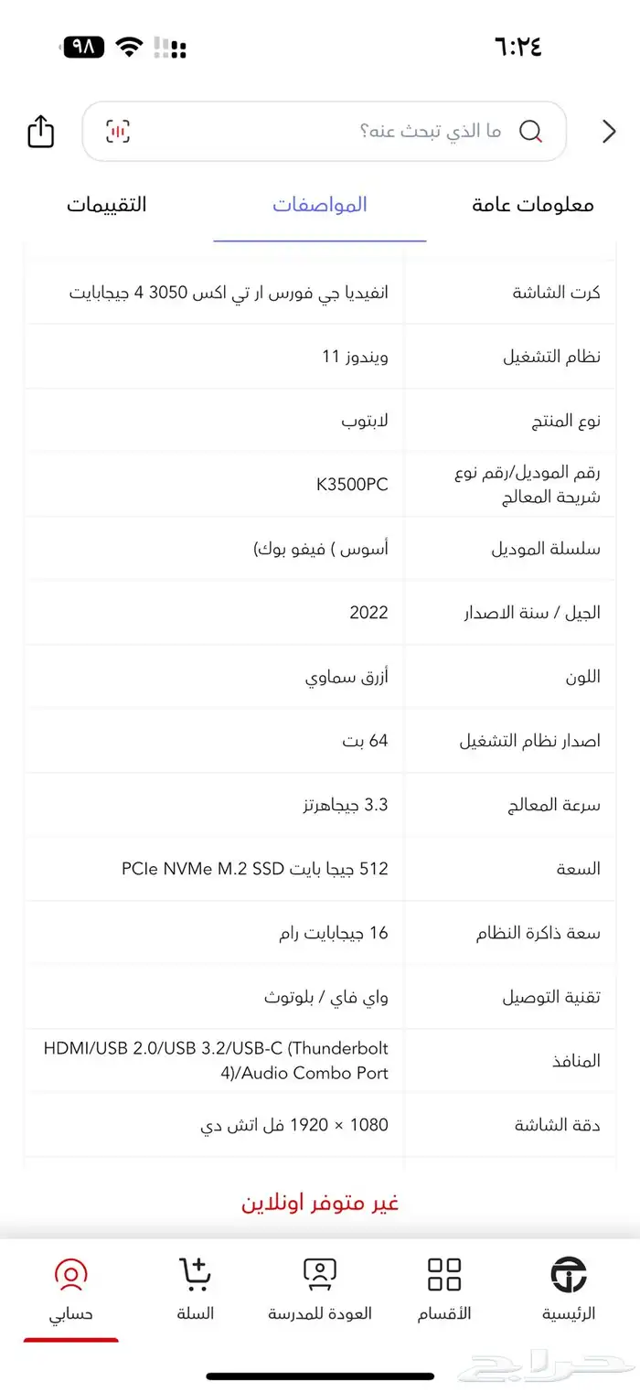 لابتوب اسوس i7 Asusu 6