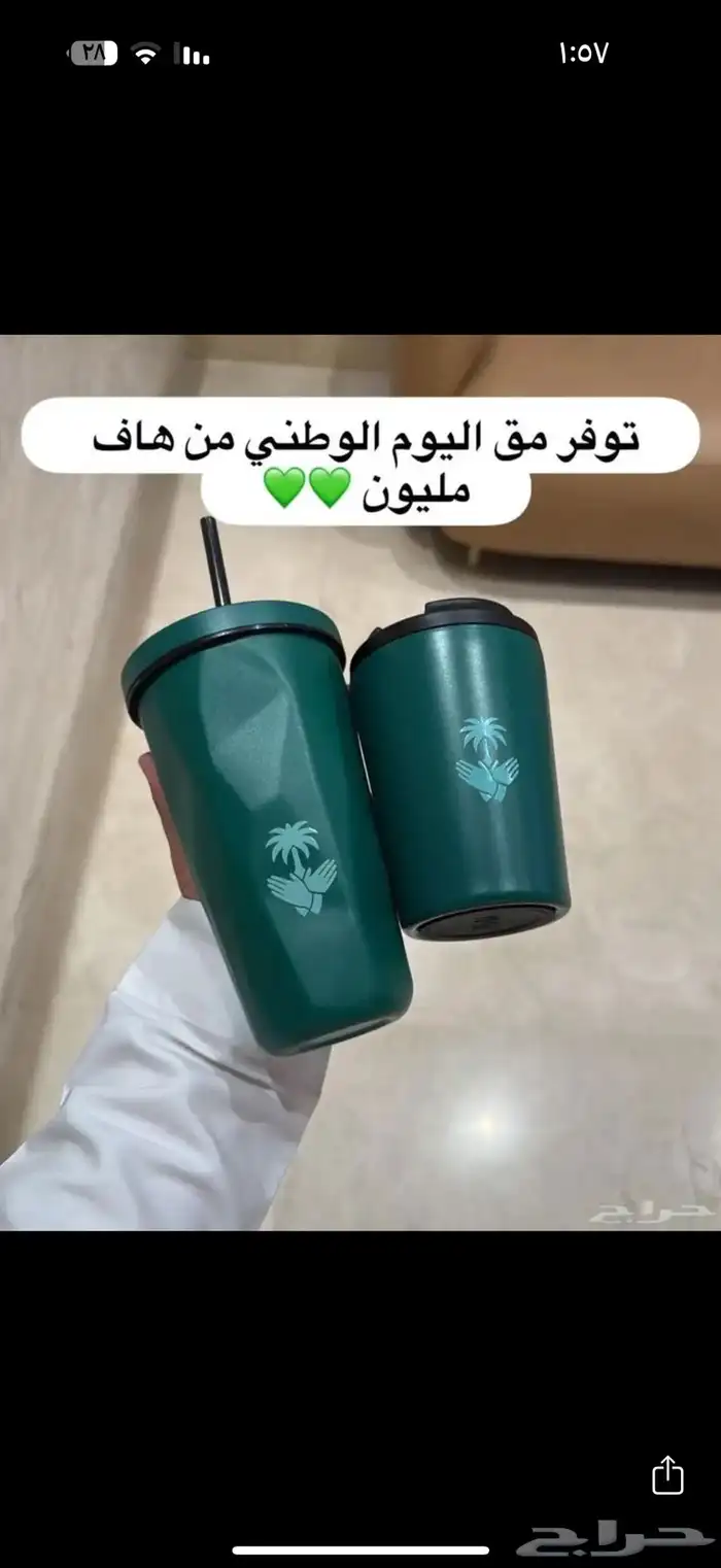 هاف مليون مق اليوم الوطني 0