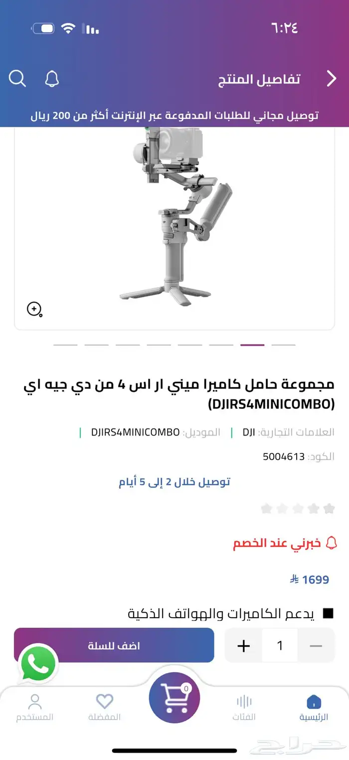 مانع اهتزاز كاميرا مناسب لجميع الكاميرات 2