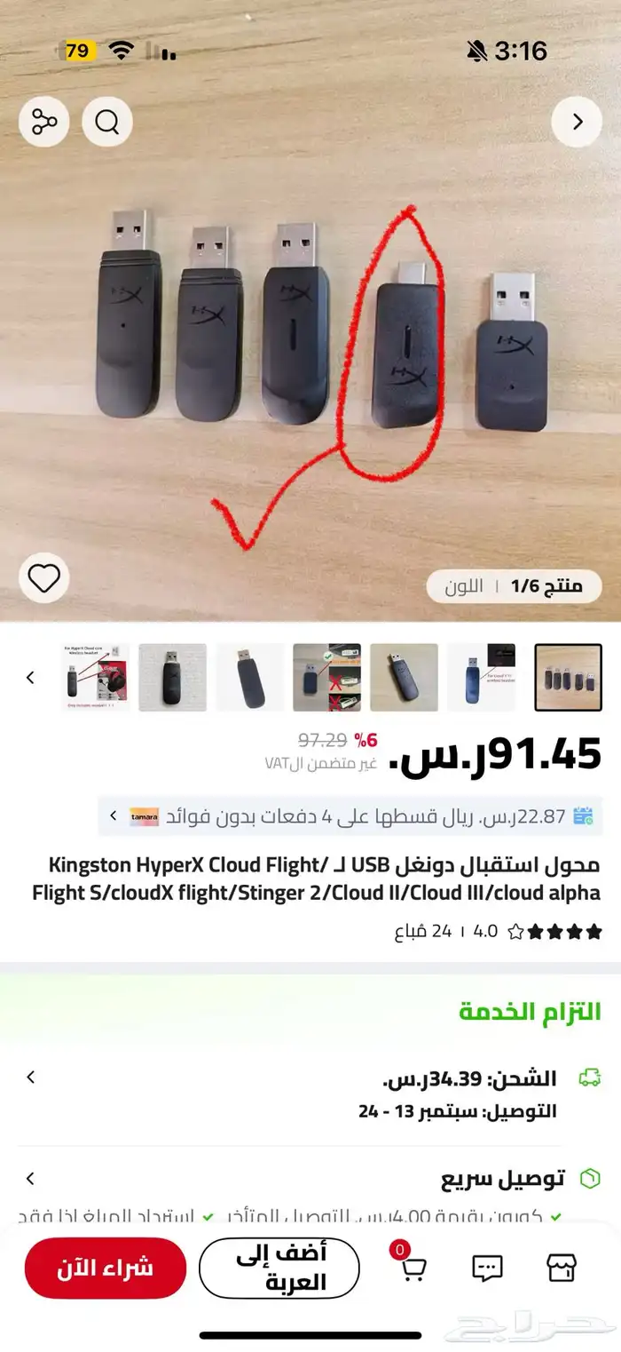 سماعة هايبر اكس كلاود 3 5