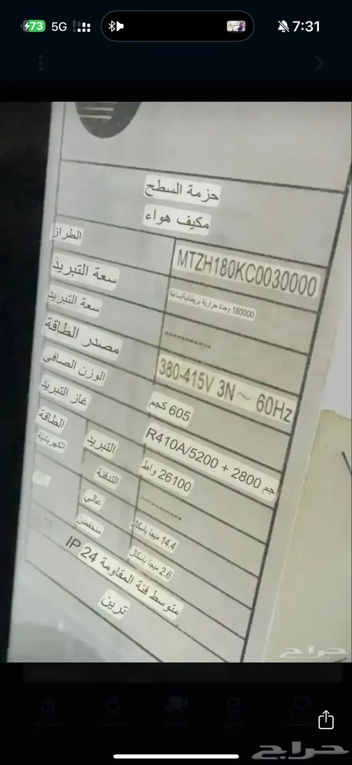 بكج مكيفات 15 طن و10 طن 6