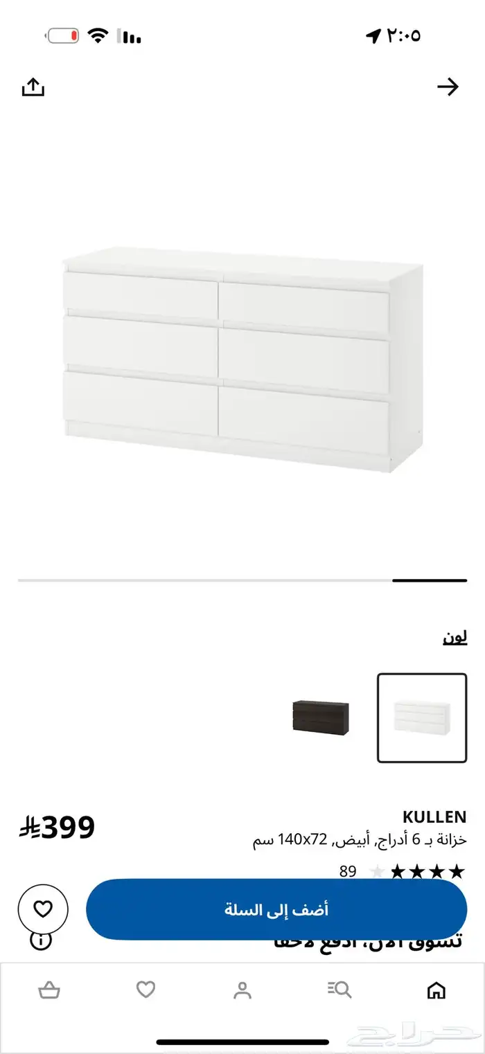 دولاب ايكيا 1