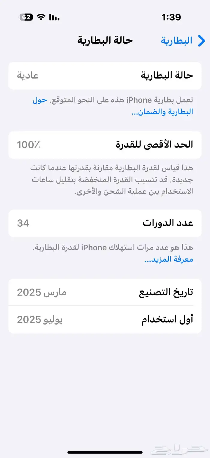 آيفون 16 برو 128 2