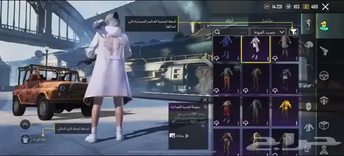 حساب ببجي للبيع 7