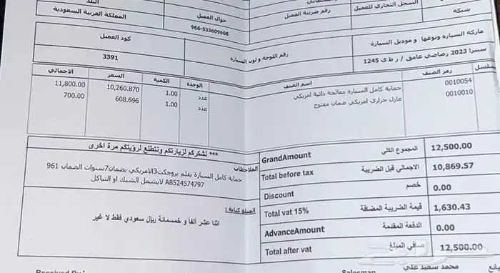 سييرا 2023 SLE سعودي مالك أول 12