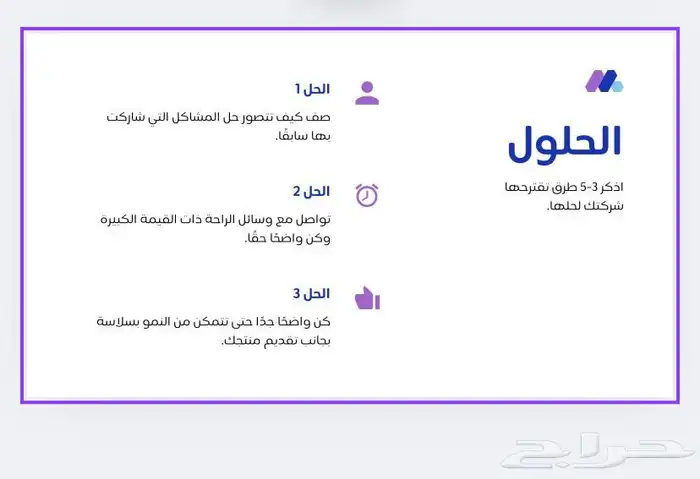 تصميم عروض احترافيه باللغه 2