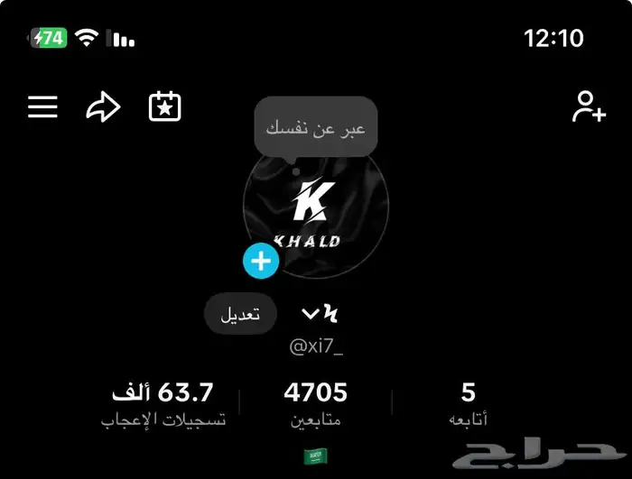 للبيع حساب تيك توك شبه ثلاثي 0