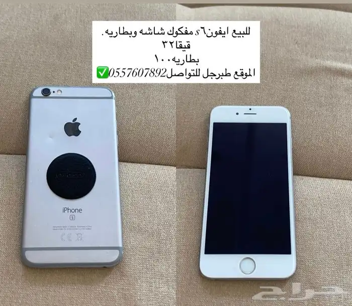 ايفونs6 0
