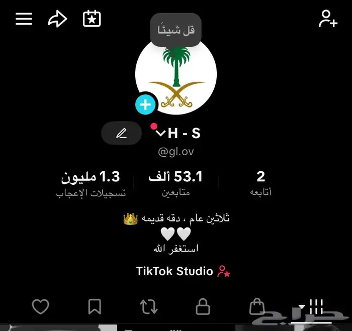 حساب تيك توك مميز 53k ومشاهدات عاليهه 0