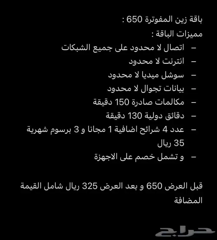 خصم 50  مدى الحياة على الارقام المحولة 1