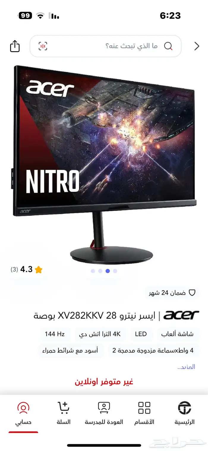شاشة العاب مونيتر 4K 144hz جيمنق Acer ايسر 3