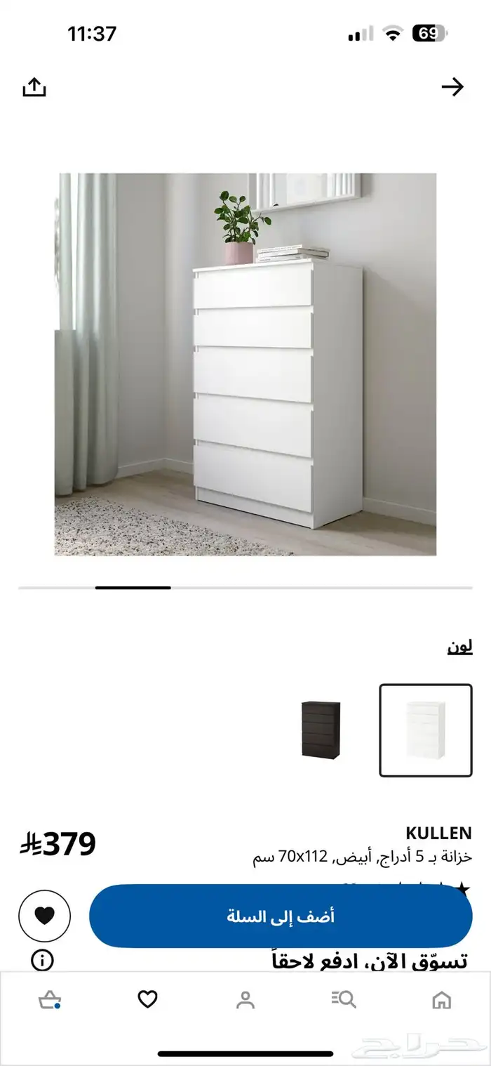 دولاب ايكيا 3