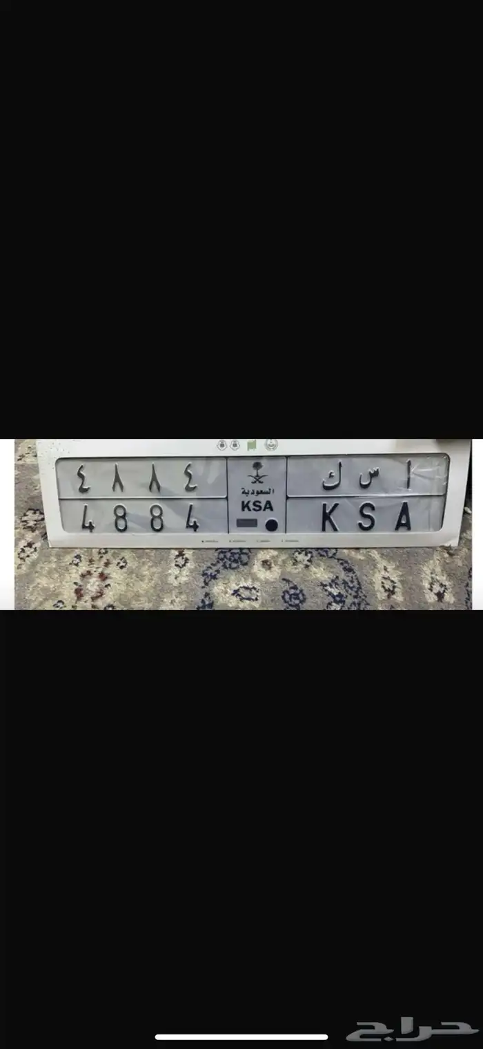 لوحة مميزة ارقام وحروف ksa . 0