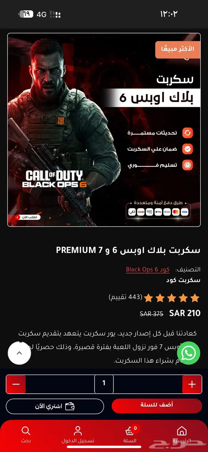 قطعة كرونس زين 2