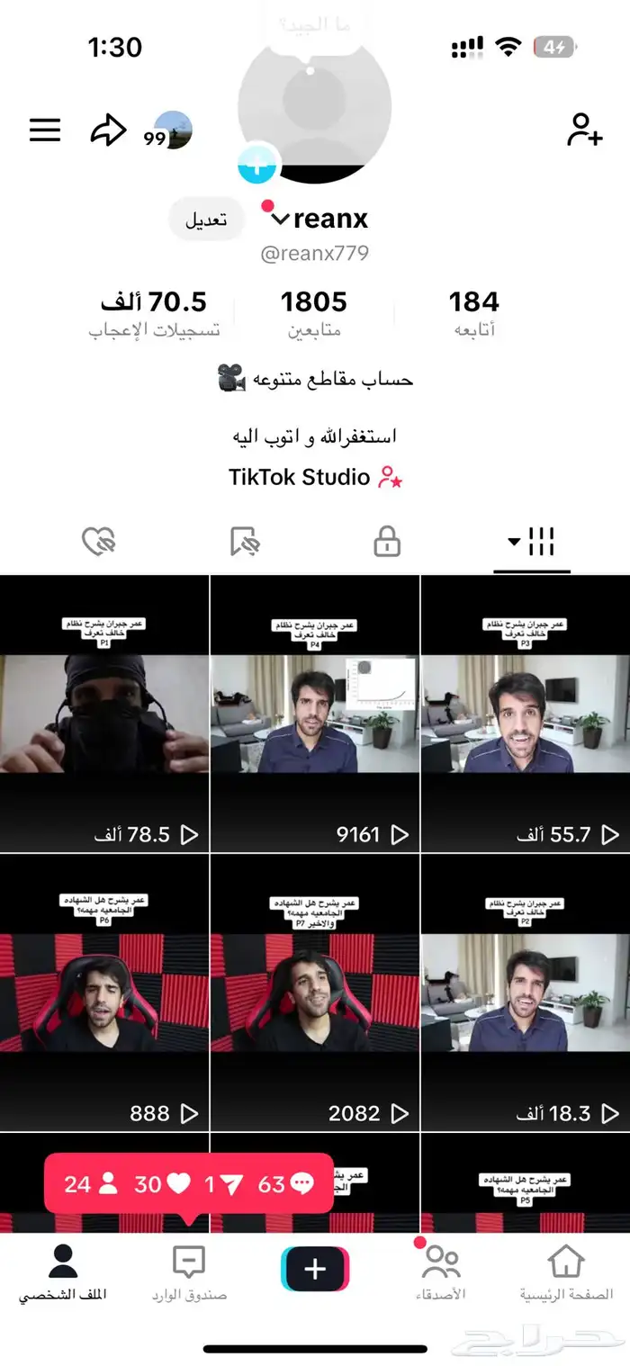 حساب تيك توك 0