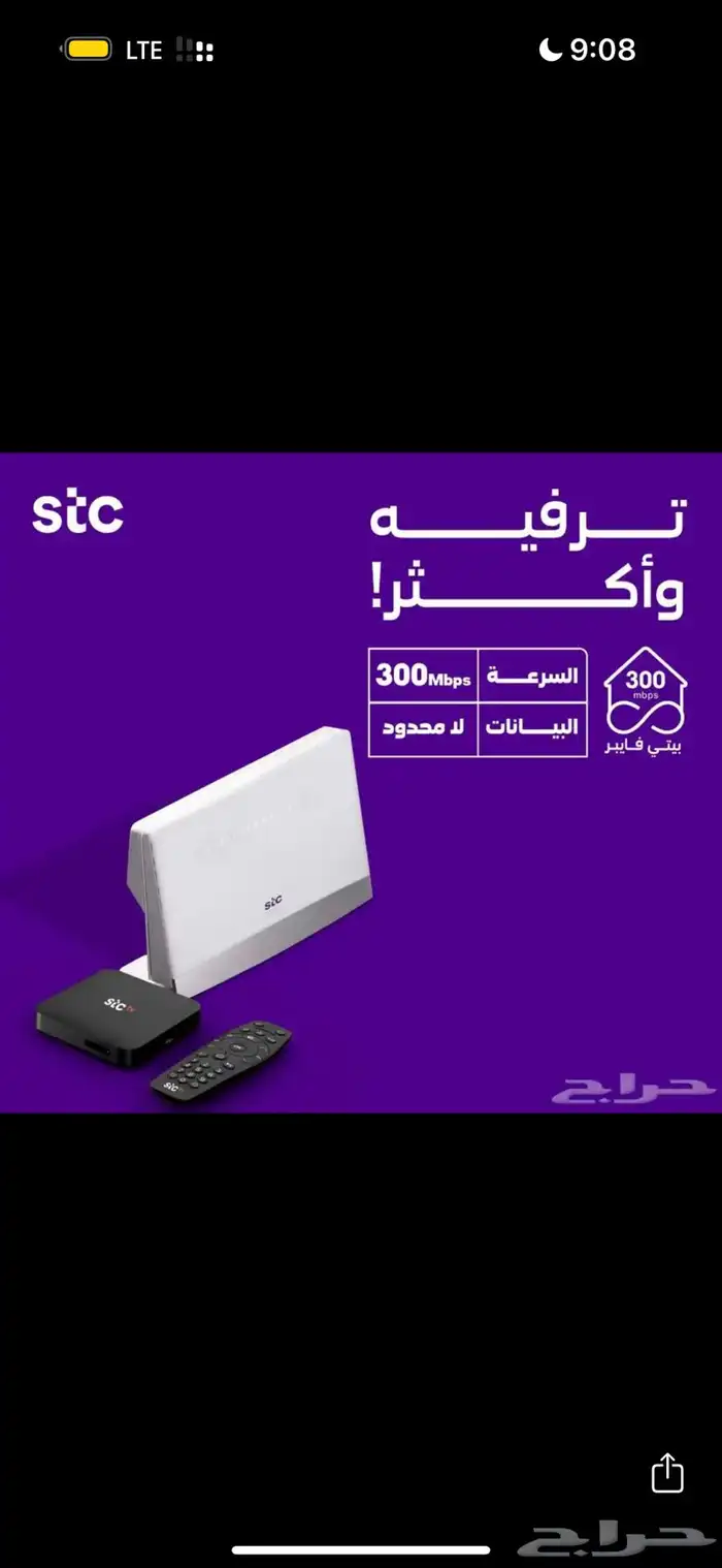 مندوبه فايبر stc الياف بصريه تركيب فوري 5G 2