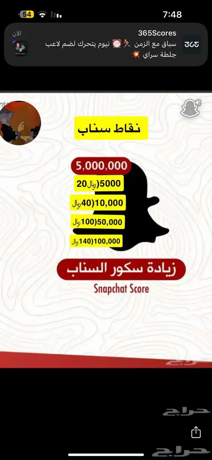 نقاط سناب 0