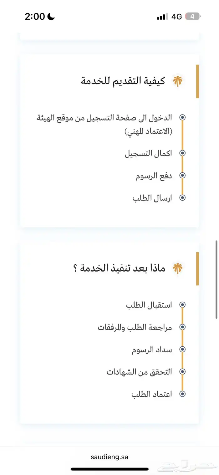 قطع مزراتي للبيع 15