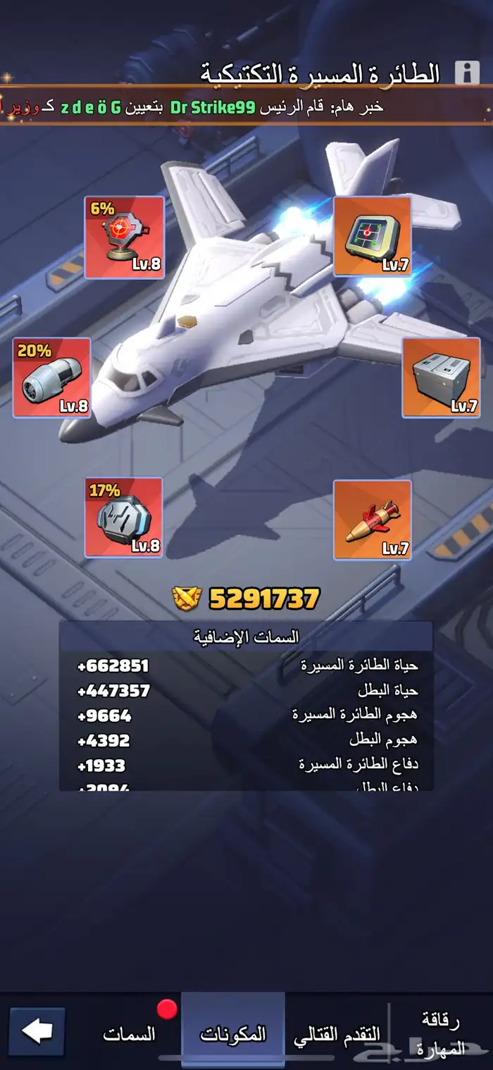 لعبة الحرب الاخيرة حساب للبيع سيرفر 1471 2