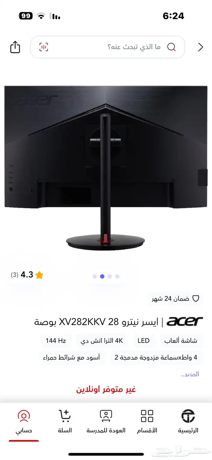 شاشة العاب مونيتر 4K 144hz جيمنق Acer ايسر 5