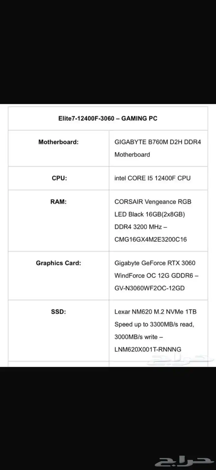 كمبيوتر العاب كرت gaming pc 3060 1