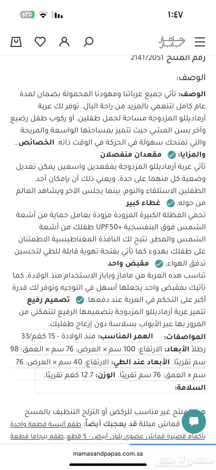 عربية ماماز باباز اطفال عربية توام 1