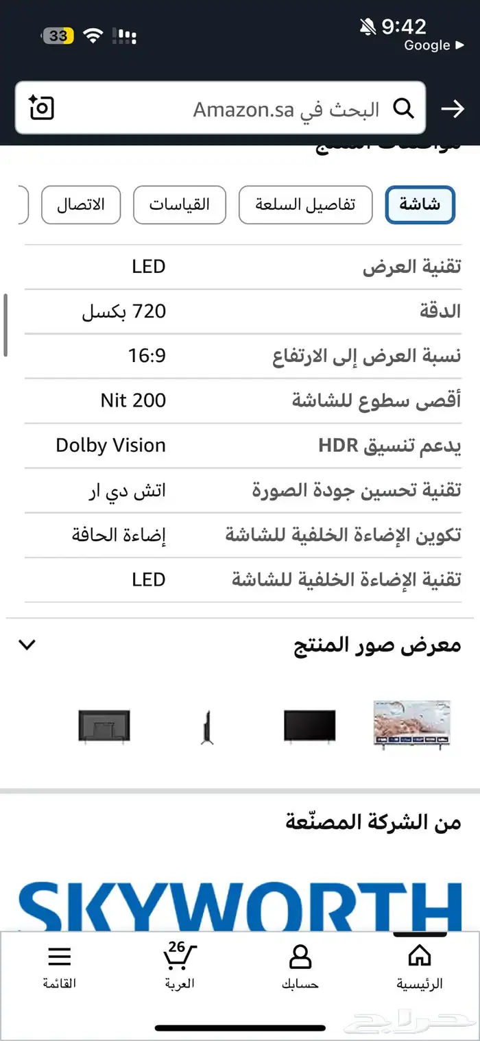 شاشه سمارت 32 بوصه للبيع 6