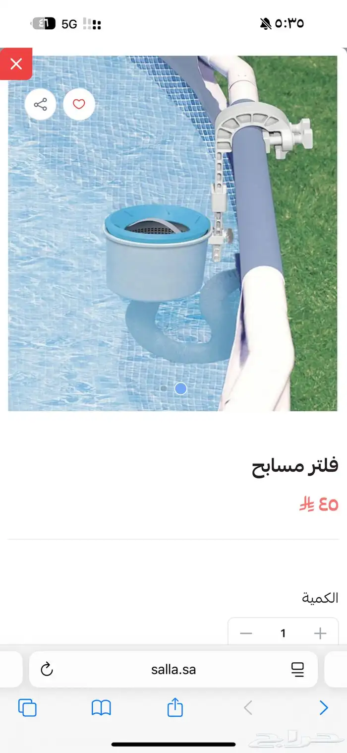 منتجات مسابح 1