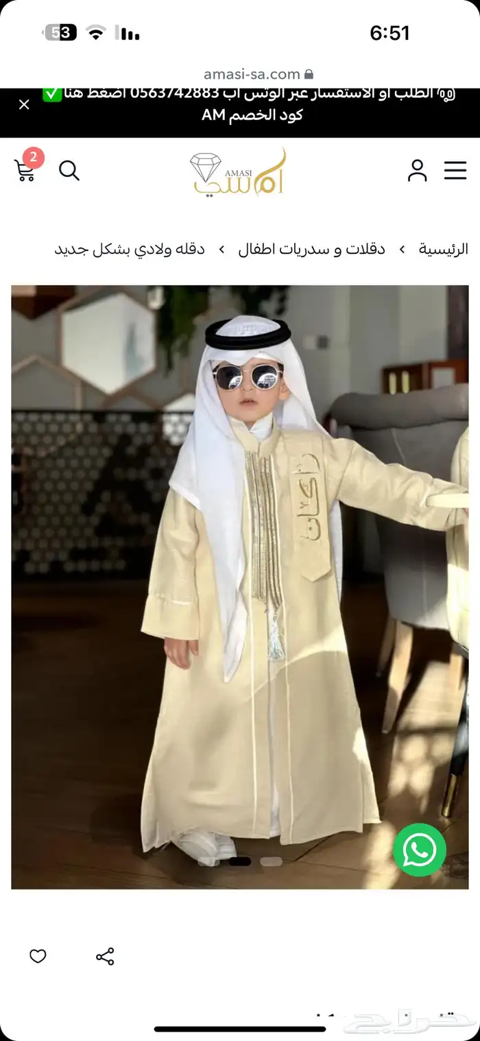 2دقله ولادي مقاس 11 سنه و8 سنين 0