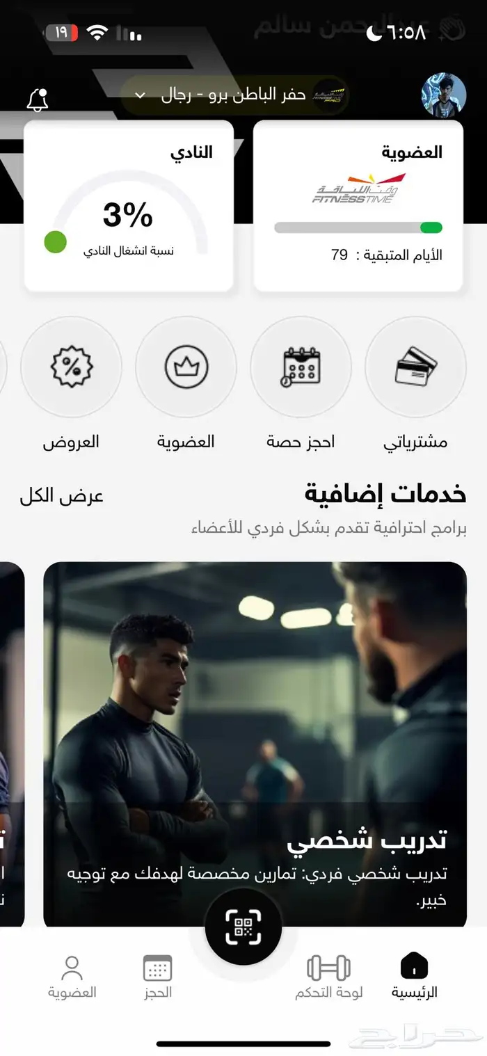 اشتراك وقت الياقه 0