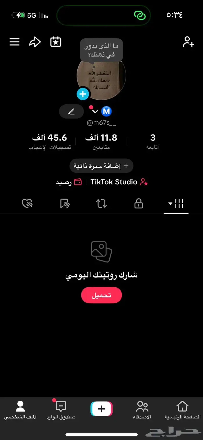 حساب تيك توك 0