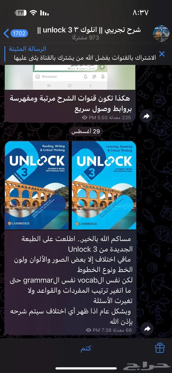 انلوك 3 0
