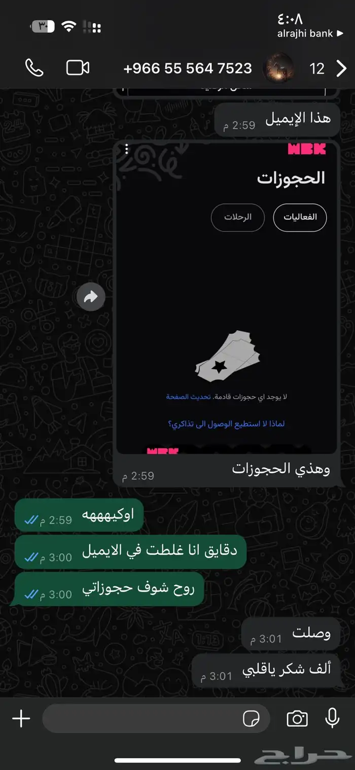 الاهلي ضد الأتفاق 8