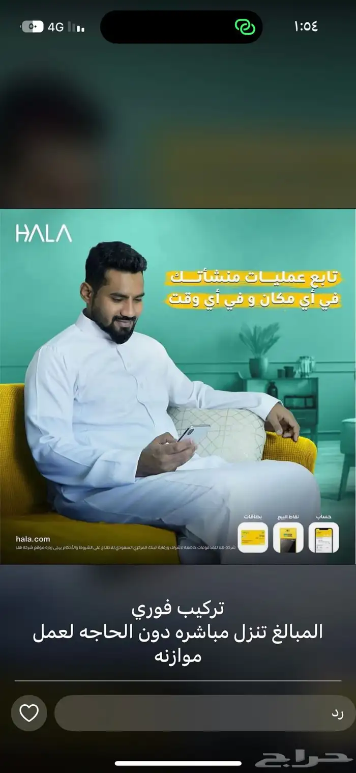 هلا لنقاط البيع 4