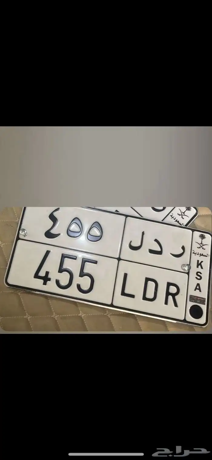 لوحه مميزه 455 خصوصي السعر 5000 مجدد مفحوص 0