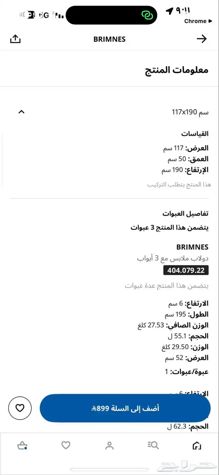 سرير ودولاب 4