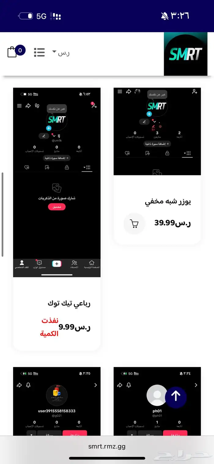 متجر للبيع منتجات رقميه 4
